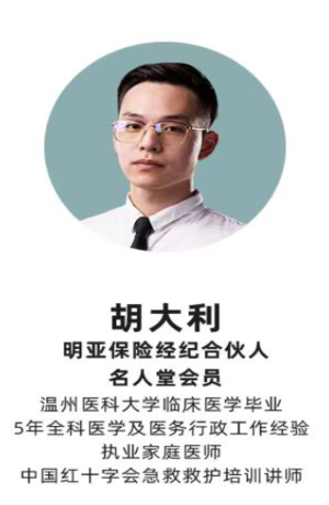 胡大利
