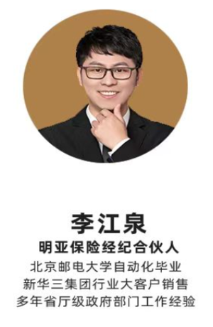 李江泉